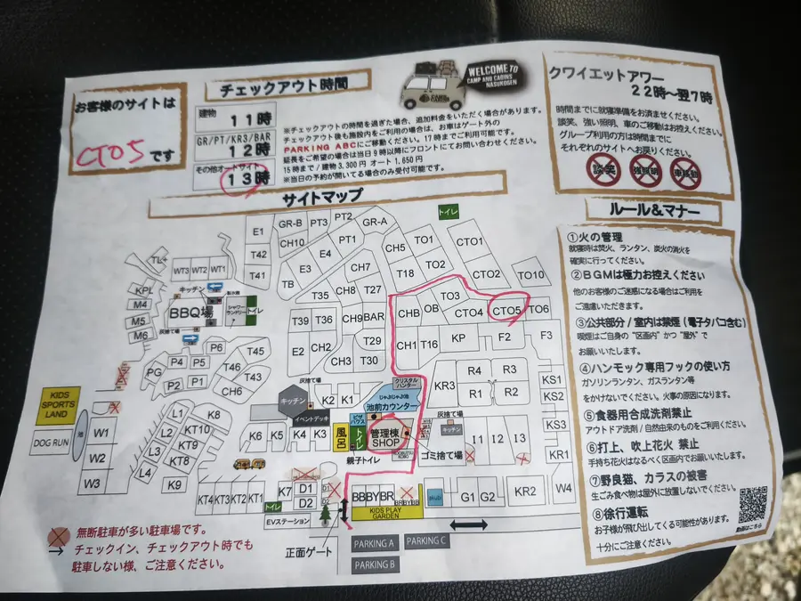 チェックイン時に受け取ったサイトマップ。自分たちのサイト位置に印がついている