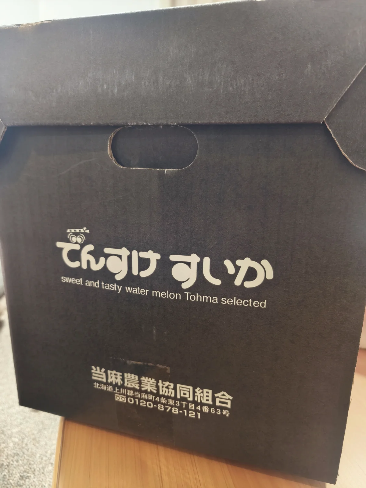 でんすけすいかの化粧箱 北海道当麻産
