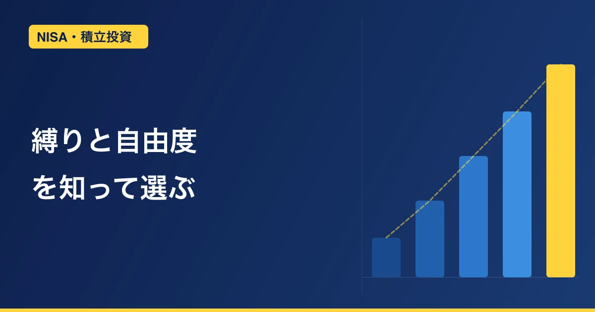 教育費、学資保険・NISA・貯金のどれで貯める？わが家の答え