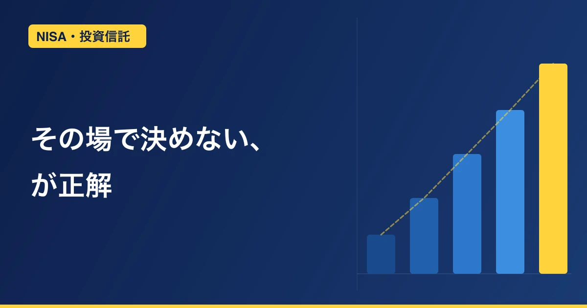 銀行の窓口で投資信託を勧められた｜買うべきか迷ったときに確認する5つのこと
