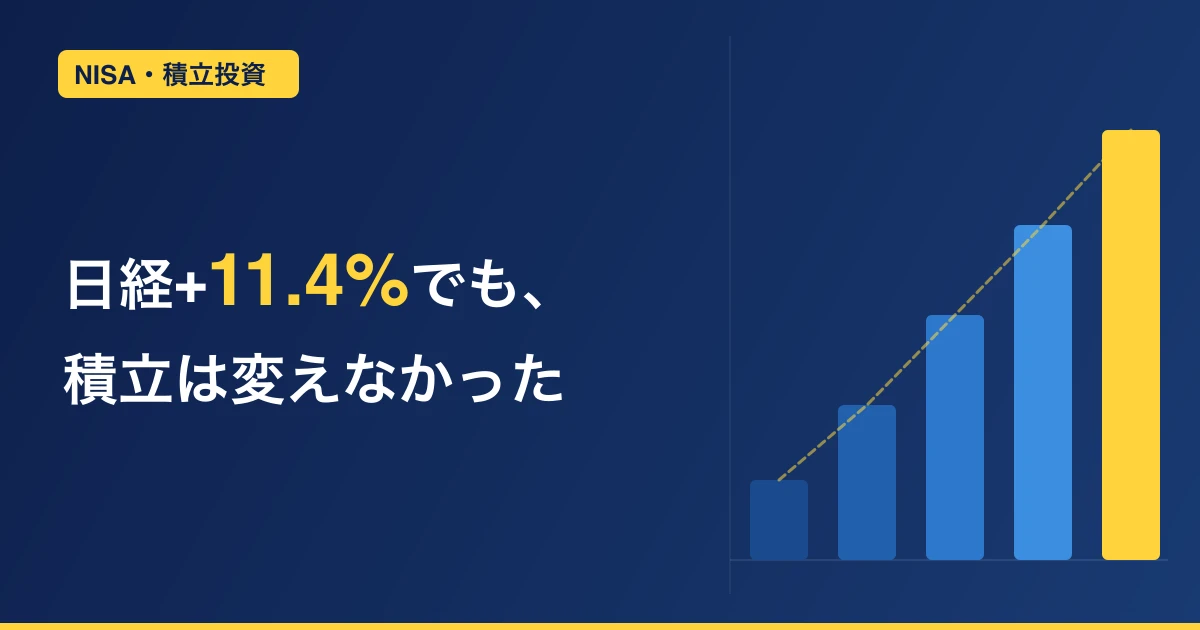 【2026年5月】相場振り返り｜日経平均66,330円・S&P500最高値・TOPIX・GDP・経済指標まとめ