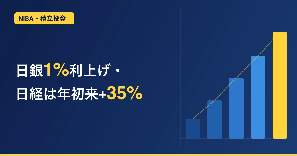 【2026年6月】相場振り返り｜日経平均70,062円・日銀1%利上げ・S&P500・ドル円162円・経済指標まとめ