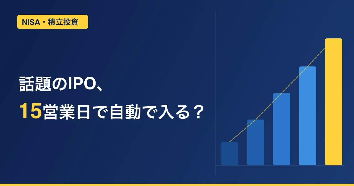 SpaceX上場に乗り遅れた？NASDAQやオルカンを持っていれば慌てなくていい理由