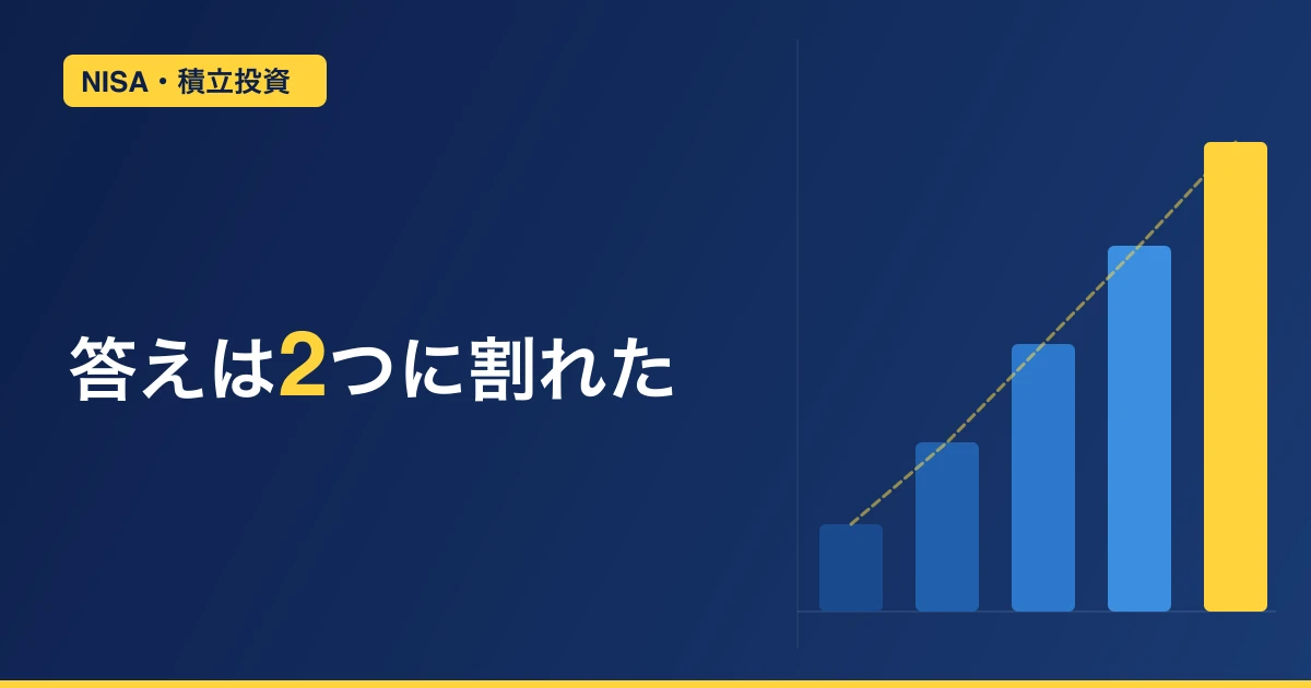 積立はいつまで続ける？我が家の数字で「やめどき」を計算した結果