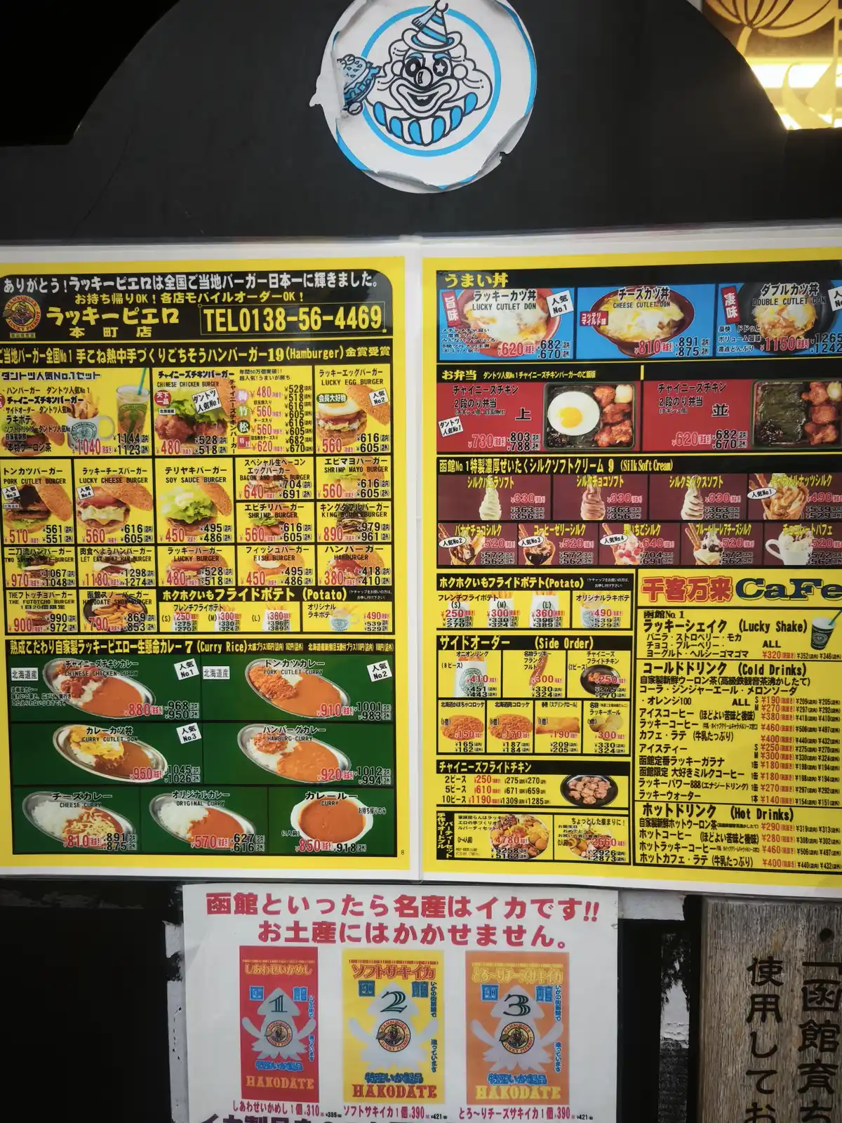本町店の店頭メニュー看板