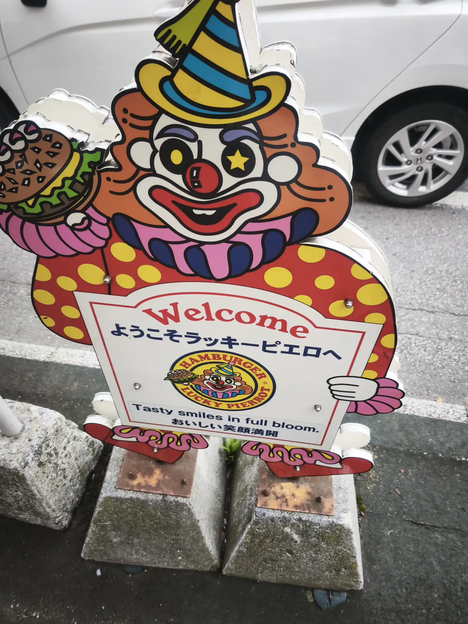 五稜郭公園前店の店頭にあるウェルカムサイン