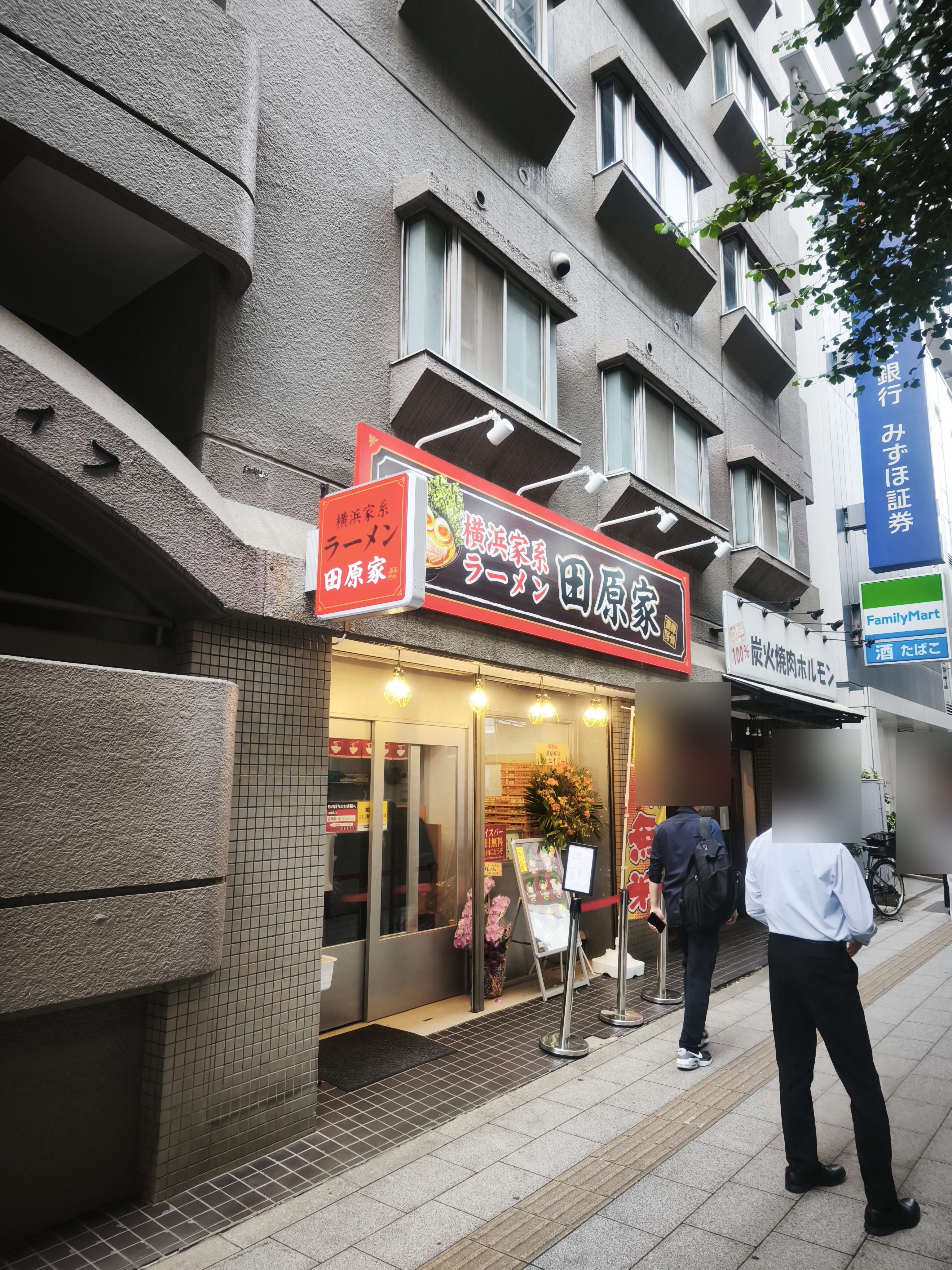 田原家の外観。横浜家系ラーメンの赤い看板が目を引く